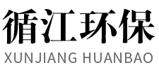 潍坊循江环保设备科技有限公司